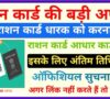 Ration Card e-KYC: राशन कार्ड ई-केवाईसी हुई या नहीं? घर बैठे मोबाइल पर ऐसे करें जानें ,स्टेप-बाय-स्टेप तरीका 2 मोबाइल फोन पर राशन कार्ड e-KYC की स्थिति जांचता हुआ व्यक्ति, घर बैठे ऑनलाइन सत्यापन की प्रक्रिया"