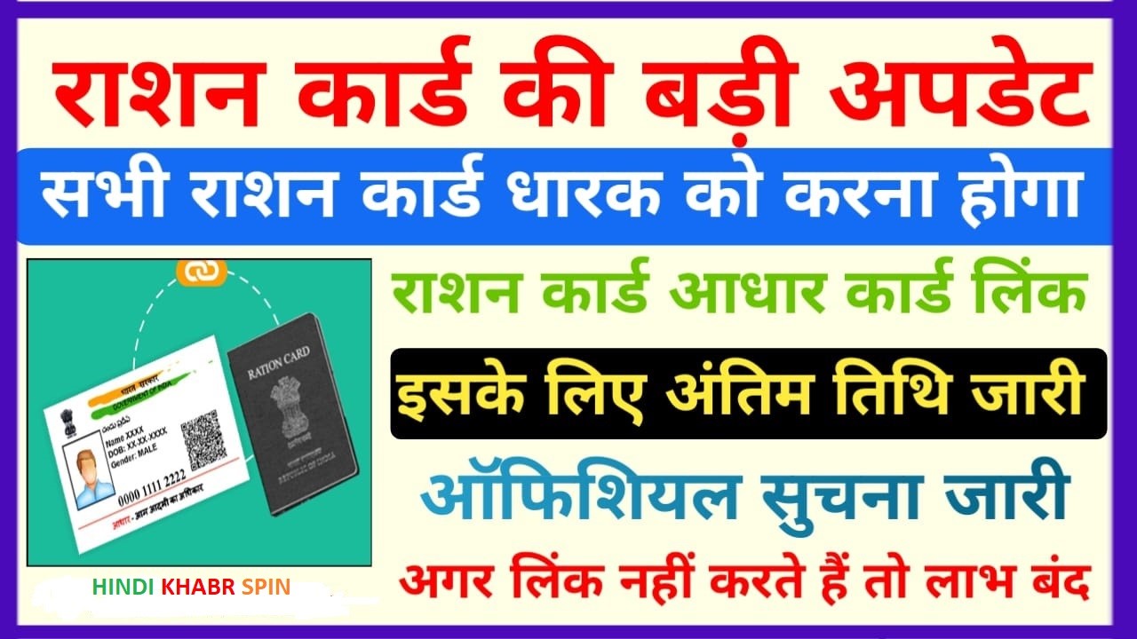 मोबाइल फोन पर राशन कार्ड e-KYC की स्थिति जांचता हुआ व्यक्ति, घर बैठे ऑनलाइन सत्यापन की प्रक्रिया"