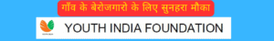 कैसे बनवायें 6
