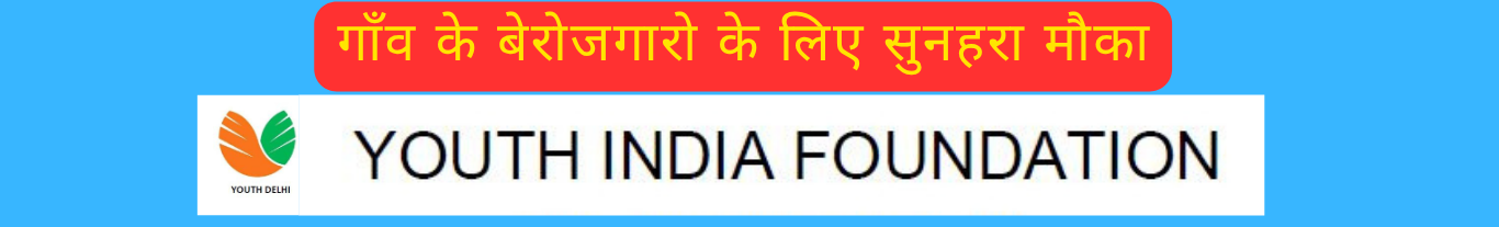 कैसे बनवायें 6